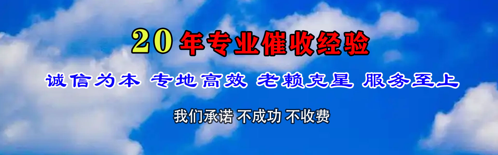 会昌收债公司